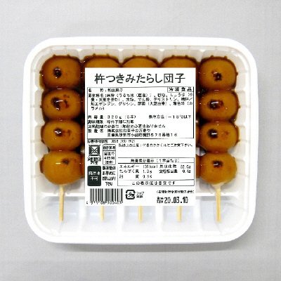 杵つきみたらし団子