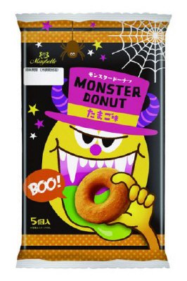 モンスタードーナツたまご味