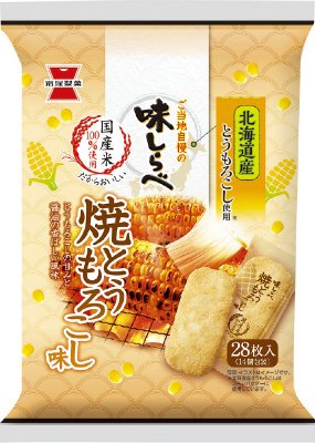 味しらべ　焼とうもろこし味