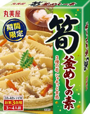 期間限定　筍釜めしの素