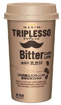 「マキシムＲトリプレッソ」　ビターカフェラテ