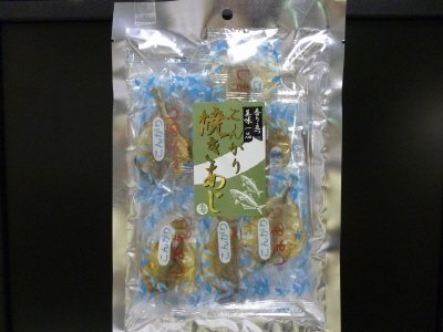 こんがり焼きあじ（個包装）