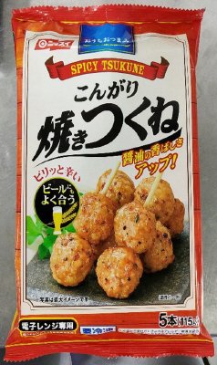 こんがり焼きつくね
