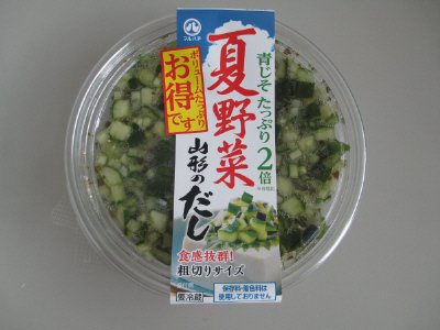 夏野菜山形のだし