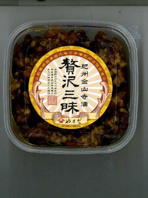 紀州金山寺漬贅沢三昧