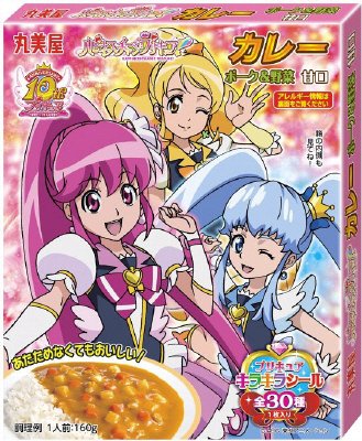 ハピネスチャージプリキュアカレー　ポーク＆野菜甘口