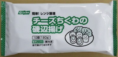 チーズちくわの磯辺揚げ