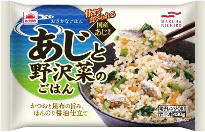 あじと野沢菜のごはん