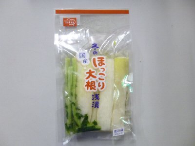 冬のほっこり大根浅漬