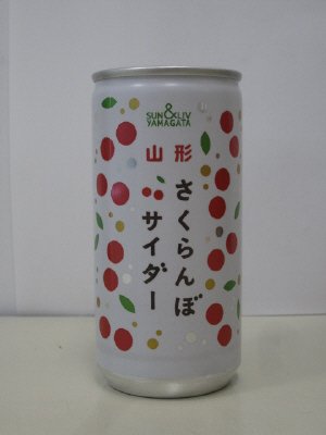 山形さくらんぼサイダー