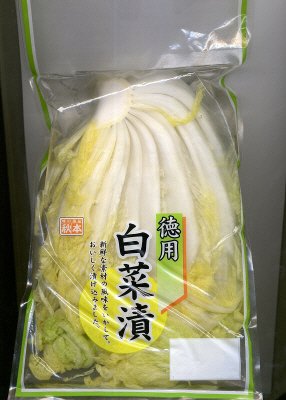 徳用白菜漬