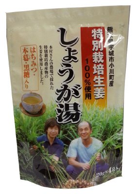 特別栽培しょうが湯