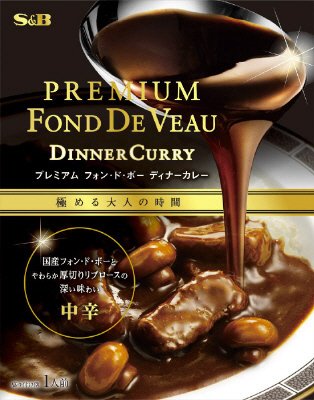 プレミアムフォンドボーディナーカレーレトルト 中辛