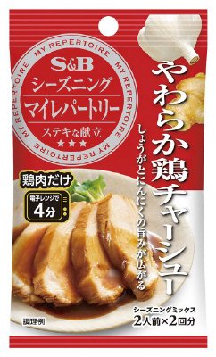 マイレパートリーシーズニング　やわらか鶏チャーシュー