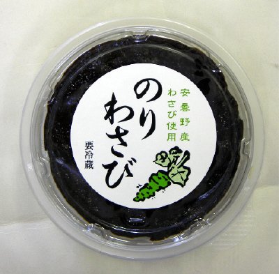 安曇野産わさび使用のりわさび