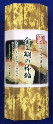 金目鯛の棒鮨