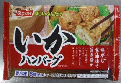 いかハンバーグ