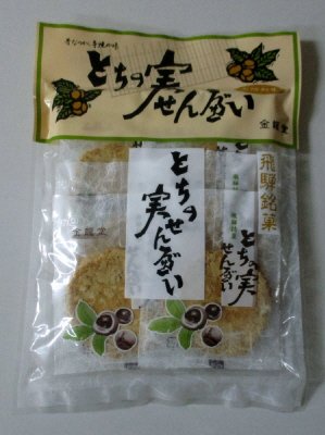 栃の実せんべい