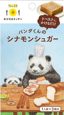 おひさまキッチン　シナモンシュガー