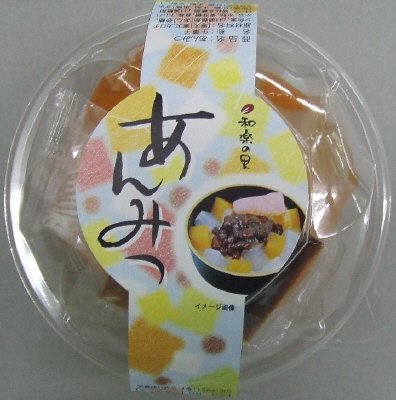 和楽の里　あんみつ