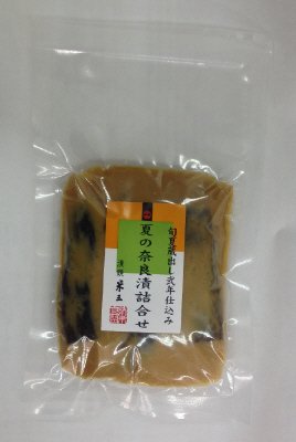 夏の奈良漬詰合せ(瓜、胡瓜、茄子）（2017年版）