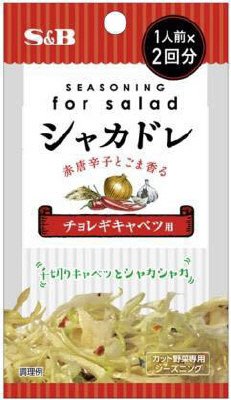 シャカドレチョレギキャベツ用