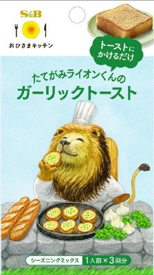 おひさまキッチン　ガーリックトースト