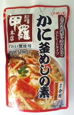 甲羅本店蟹釜飯の素