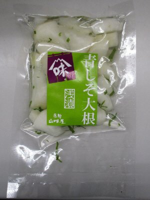 青しそだいこん