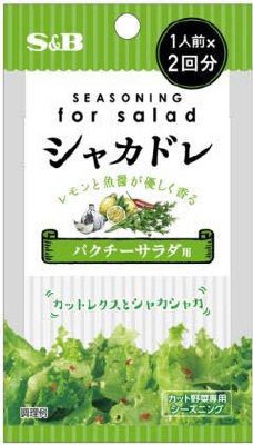 シャカドレパクチーサラダ用