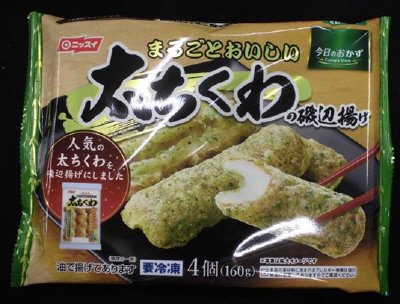 まるごとおいしい太ちくわの磯辺揚げ