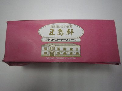 五島軒ストロベリーチーズケーキ