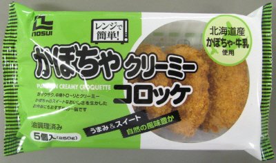 レンジで簡単！かぼちゃクリーミーコロッケ