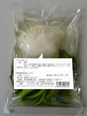 やわらか春かぶら（新法対応）