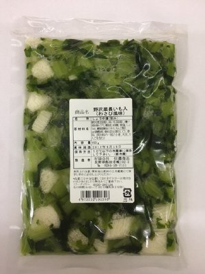 野沢菜長いも入（わさび風味）