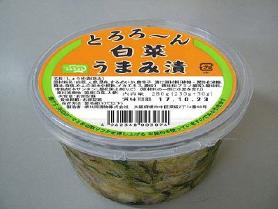 とろろ～ん白菜うまみ漬 増量（2017年版）