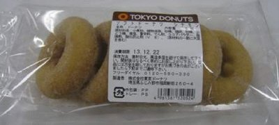ソフトドーナツ　シナモン