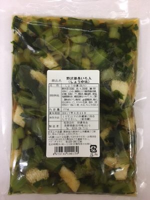 野沢菜長いも入（しょうゆ味）