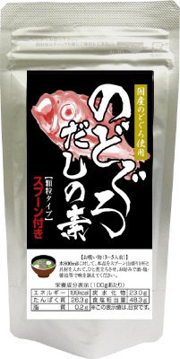 のどぐろだしの素