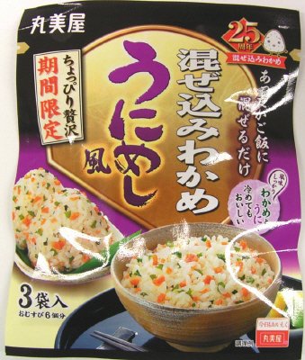 期間限定混ぜ込みわかめうにめし風
