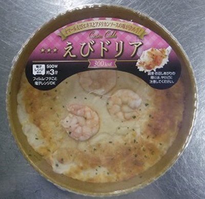 えびドリア