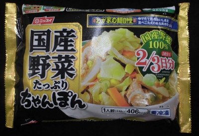 国産野菜たっぷりちゃんぽん