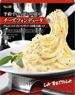 予約でいっぱいの店のチーズフォンデュータ