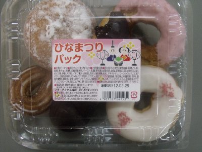 ひなまつりパック