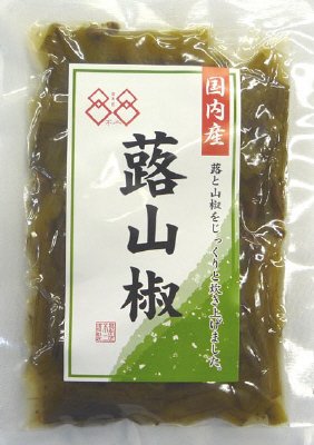 蕗山椒