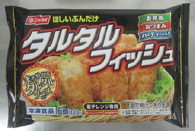 タルタルフィッシュ