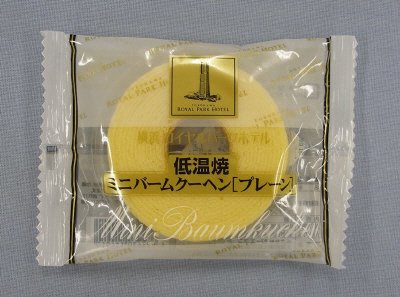 低温焼ミニバームクーヘン　プレーン