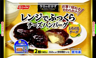 レンジでふっくら　チーズハンバーグ