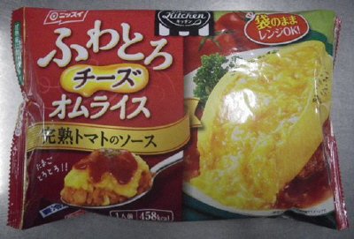 ふわとろチーズオムライス完熟トマトのソース