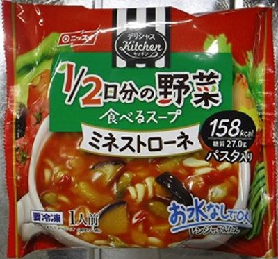 食べるスープ　ミネストローネ
